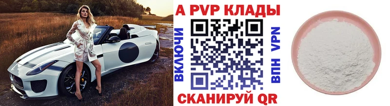 Купить  Ершов  Alfa_PVP VHQ 