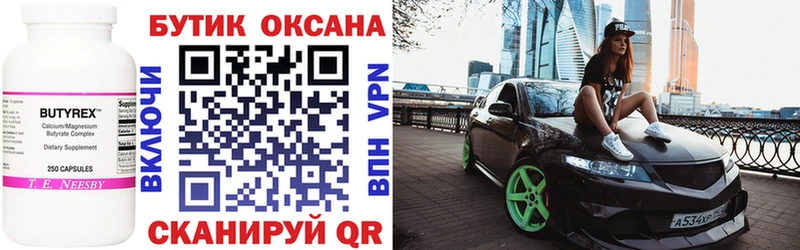 БУТИРАТ GHB  Купить закладки  Ершов 