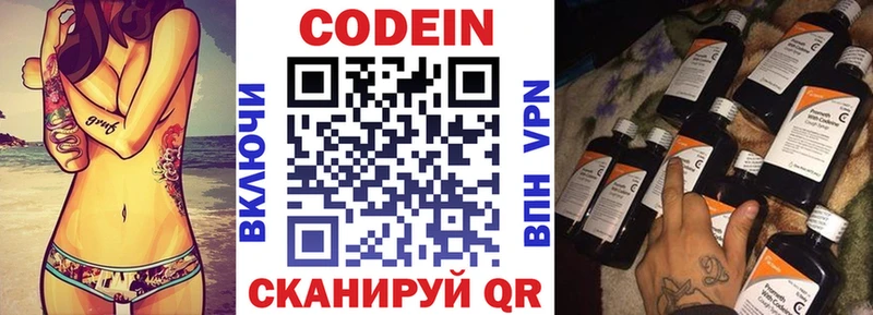 Купить  Ершов  Кодеин напиток Lean (лин) 