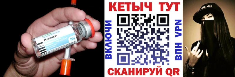 Кетамин ketamine  Купить  Ершов 