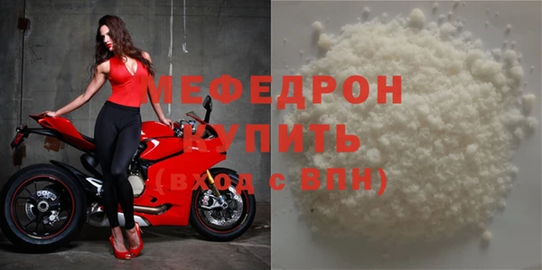 мяу мяу мука Горнозаводск