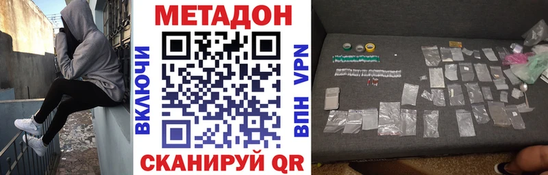 Метадон methadone Ершов