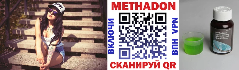 МЕТАДОН кристалл  Купить закладки  Ершов 
